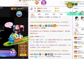 一树梨花压海唐同学☞主播照片