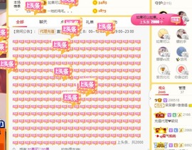 祝所有学子金榜题名主播照片