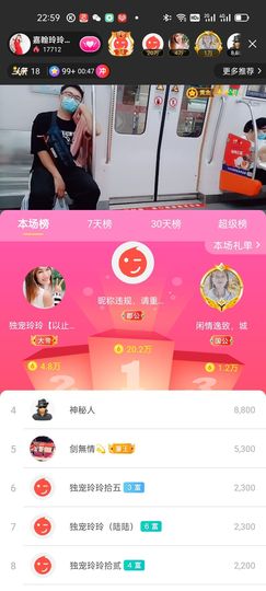 广西玲玲🌻主播照片