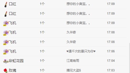 XM丨喵九九💕主播照片