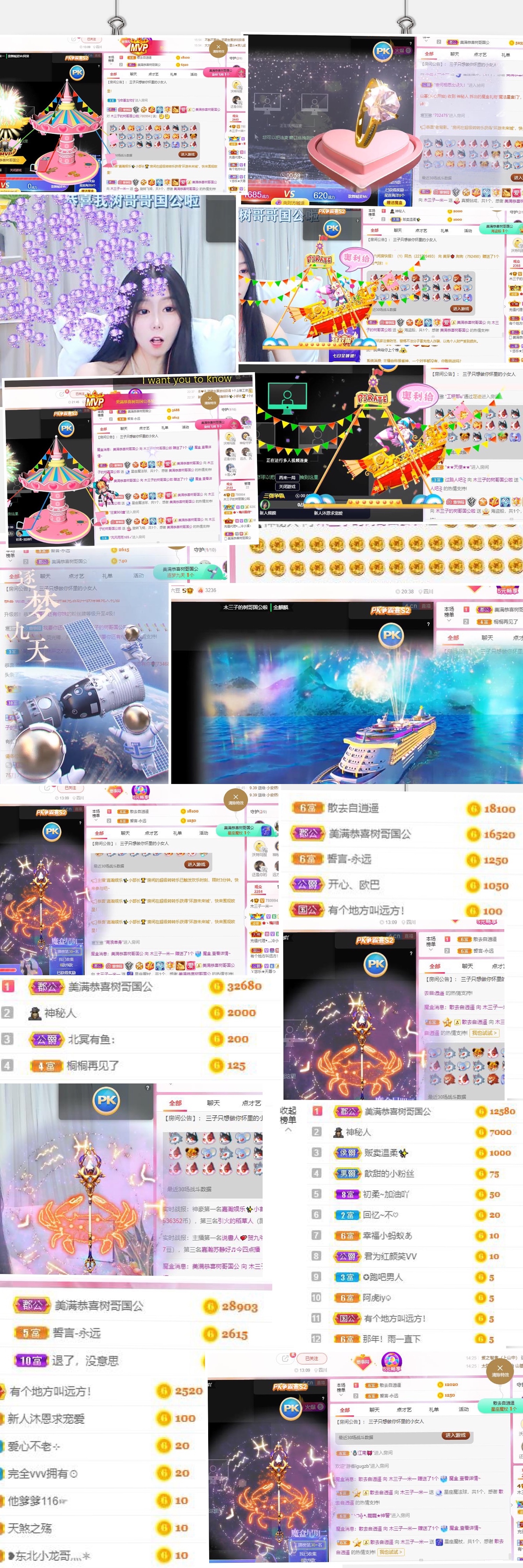 木三子说再见主播照片