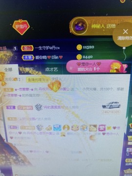 丹从心开始求老板主播照片