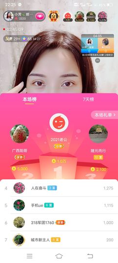 小芳，🌸减肥打卡主播照片