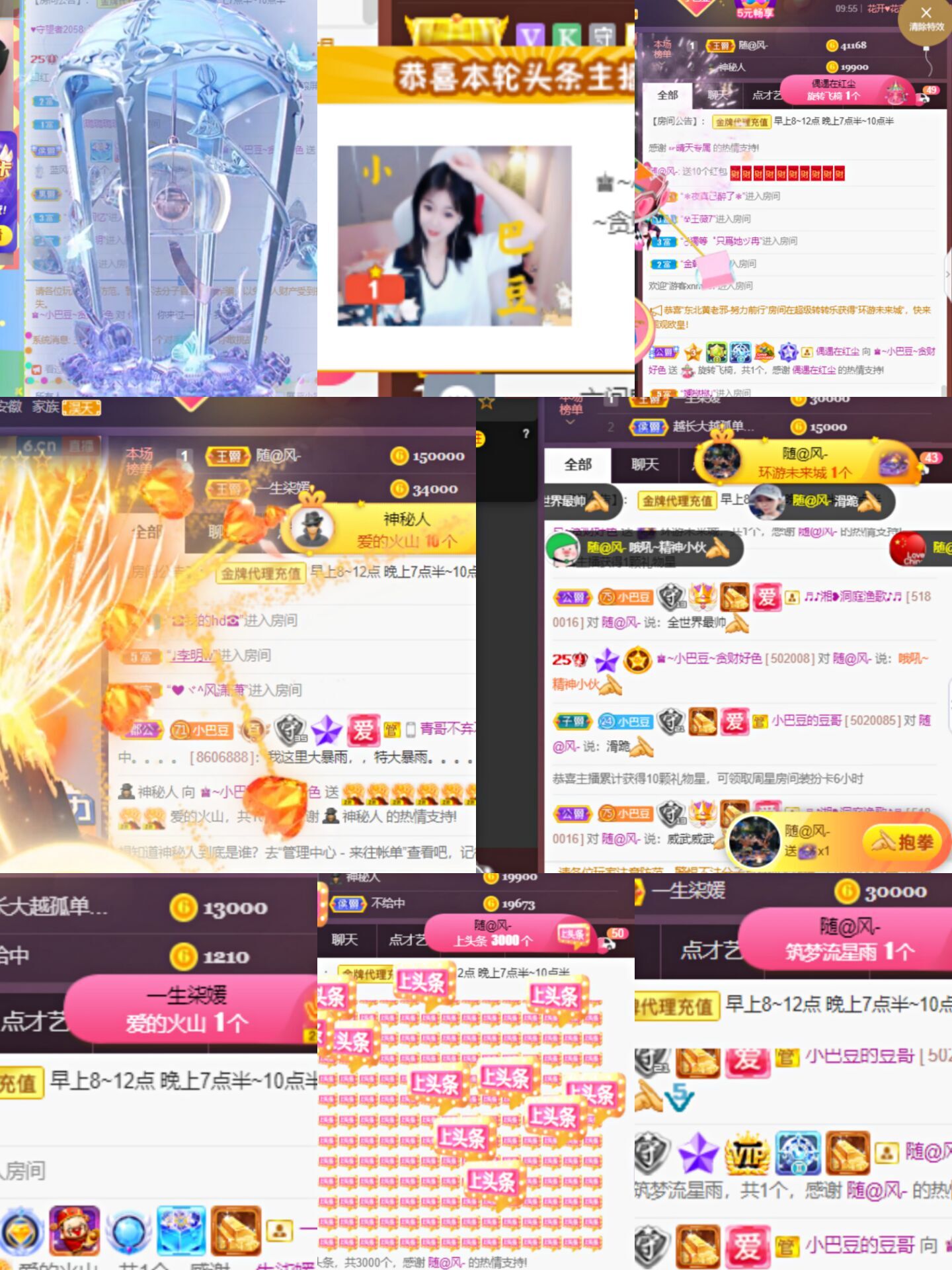 ♚~小巴豆~贪财好色的图片