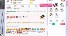 参会人数主播照片