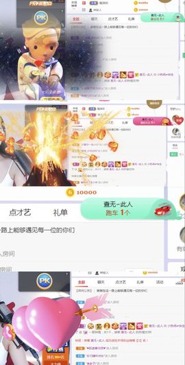 旺旺女孩☞主播照片