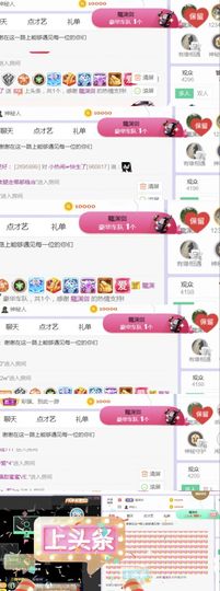 旺旺女孩☞主播照片