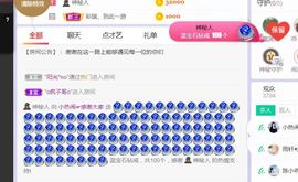 旺旺女孩☞主播照片