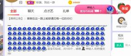 旺旺女孩☞主播照片