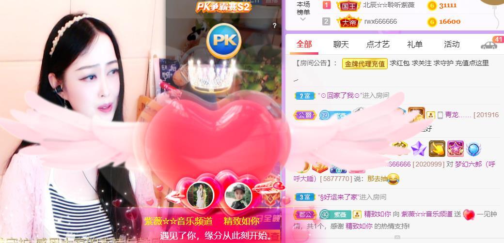 紫薇☆☆音乐频道的图片