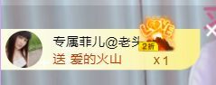 菲儿♥好运来🌈的图片