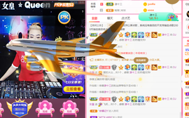 DJ21225主播照片