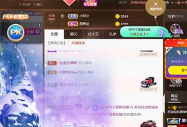 无名无姓，随性自然主播照片