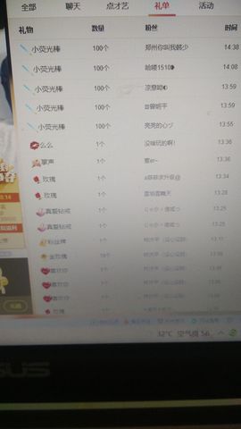 农村小公主主播照片