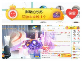 苏苏16号周年庆典的图片