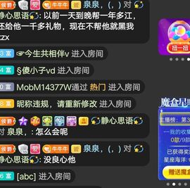 开心快乐……主播照片