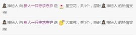 一只柠回老家休主播照片