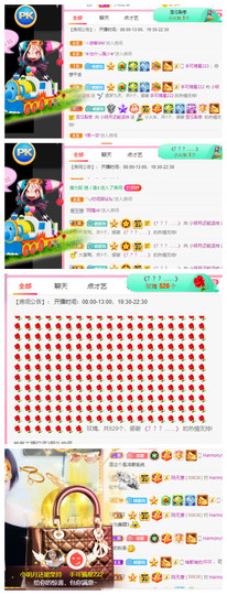小明月、扶我我还能播主播照片