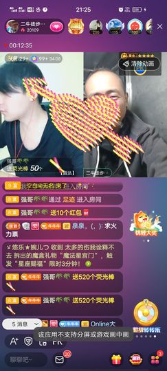 别了，聊聊天主播照片