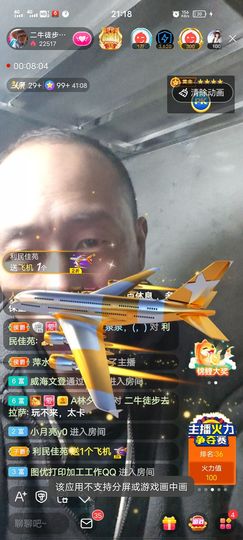 别了，聊聊天主播照片