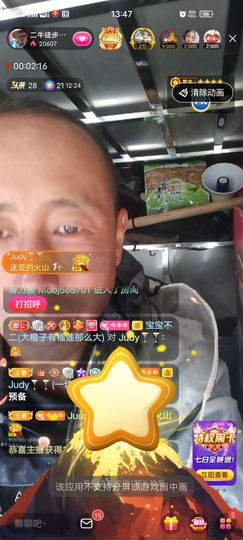 别了，聊聊天主播照片