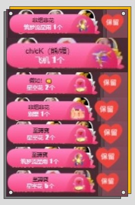 祝你们开心幸福退了主播照片