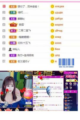 梨莎挺住啊主播照片