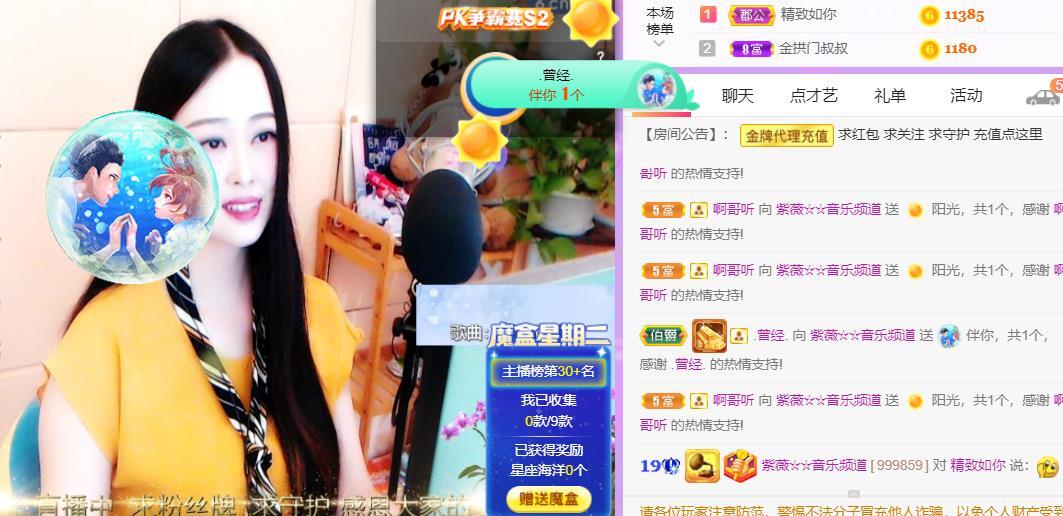紫薇☆☆音乐频道的图片