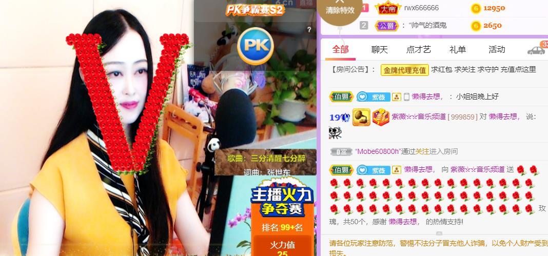 紫薇☆☆音乐频道的图片