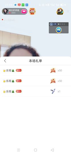 柠檬🍋水主播照片