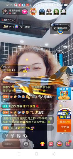 柠檬🍋水主播照片