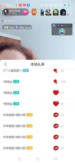 柠檬🍋水主播照片
