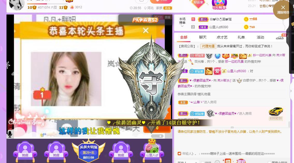 岚☆若冰♂的图片