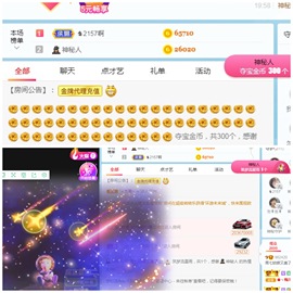 周七周七周七主播照片