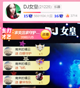DJ21225主播照片