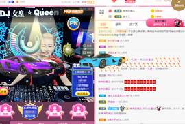 DJ21225主播照片