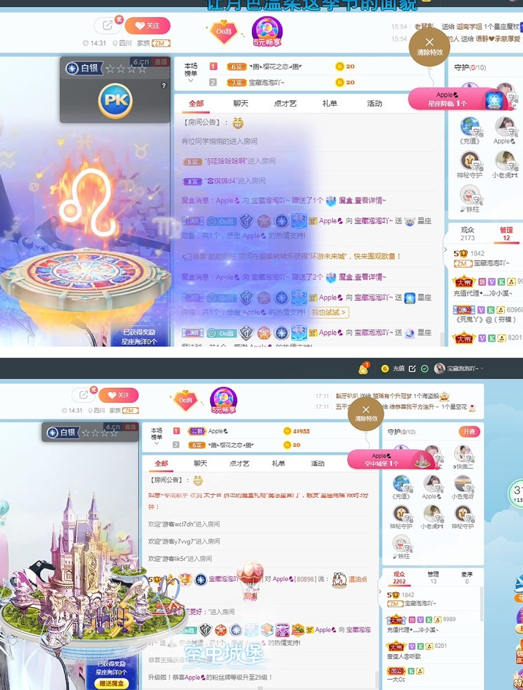 泡泡不困！主播照片