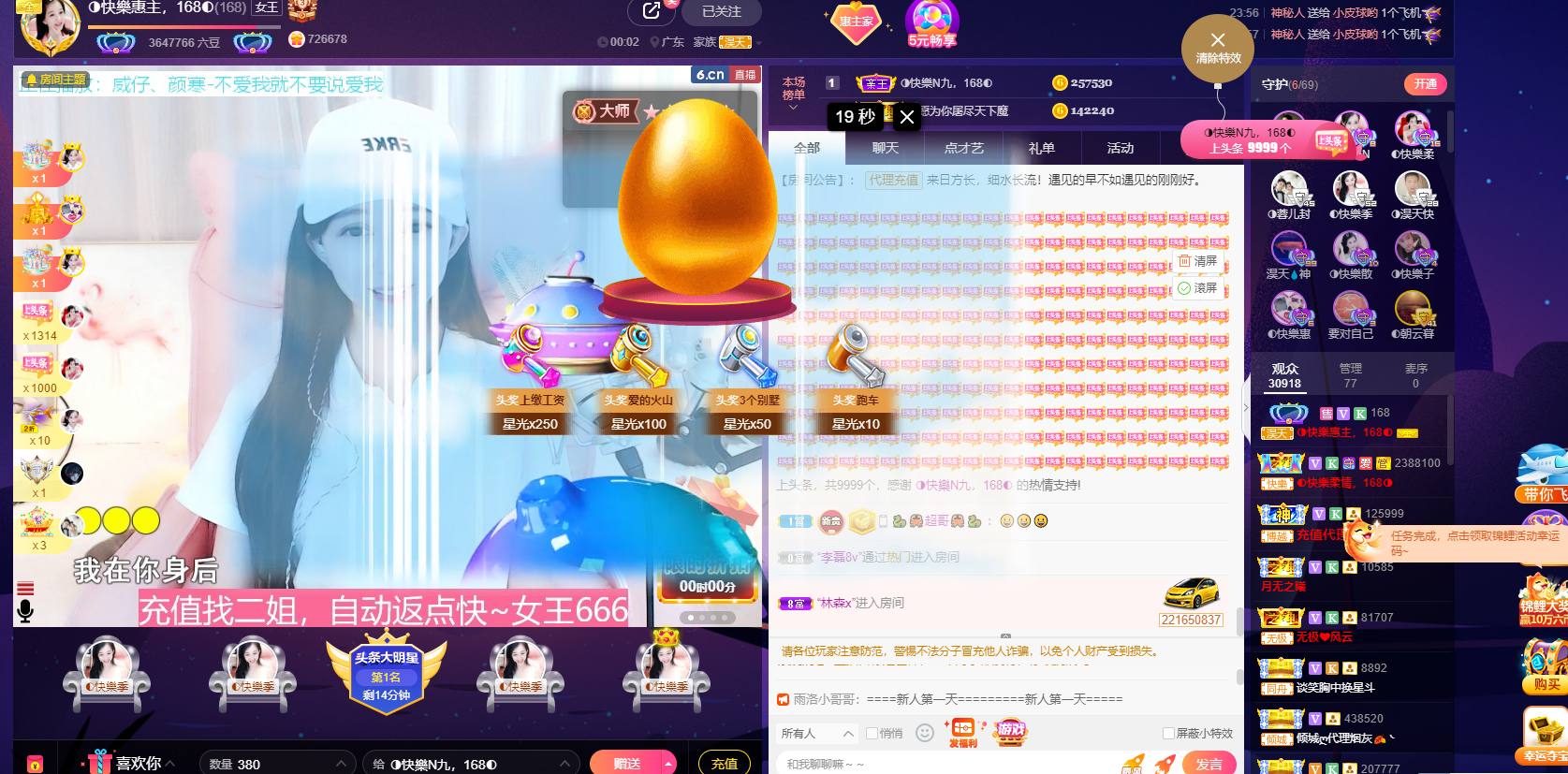 ◐惠主，2388◑的图片