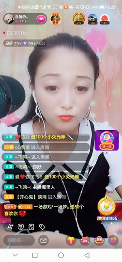 自信的小姐姐🤗🤗主播照片