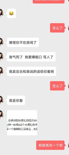 迷你萌新小越越求关注主播照片