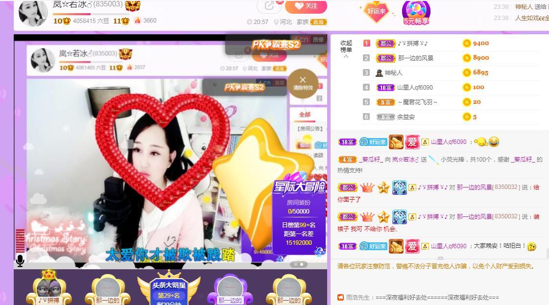 岚☆若冰♂的图片