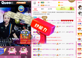 DJ21225主播照片
