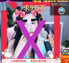 妃宝要饿死了主播照片