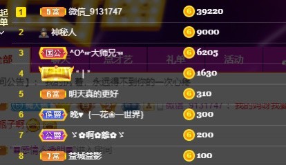 婉婉回来了主播照片