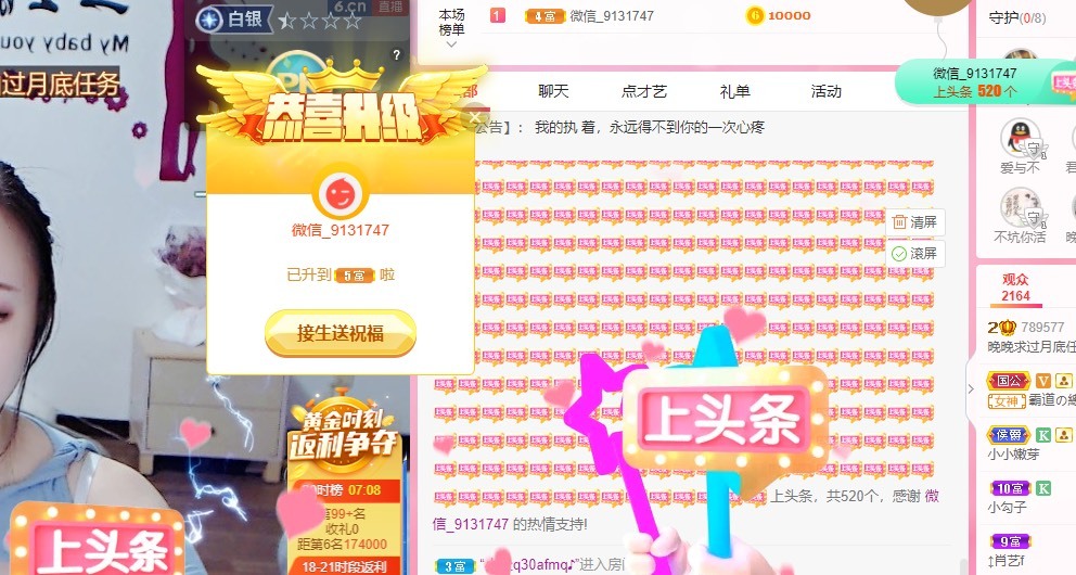 婉婉回来了主播照片