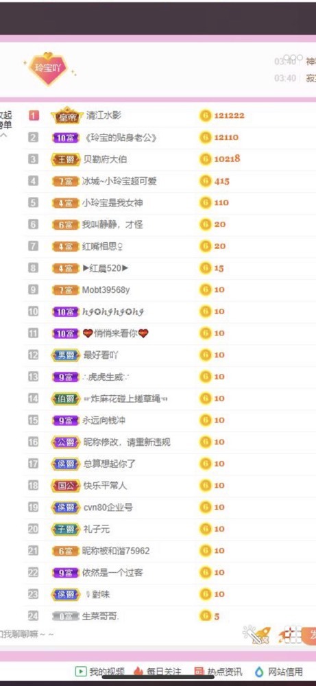 小玲宝🧸不连麦的图片