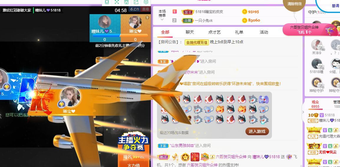 曈妹儿💜51818的图片
