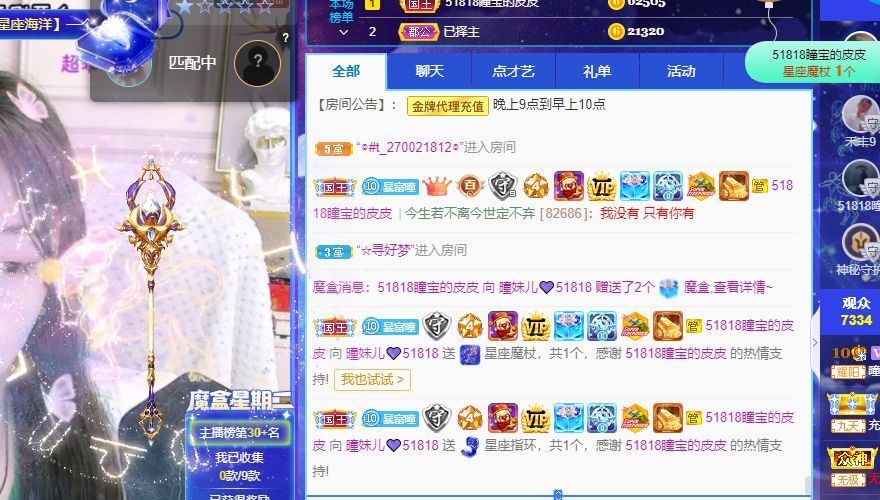 曈妹儿💜51818的图片