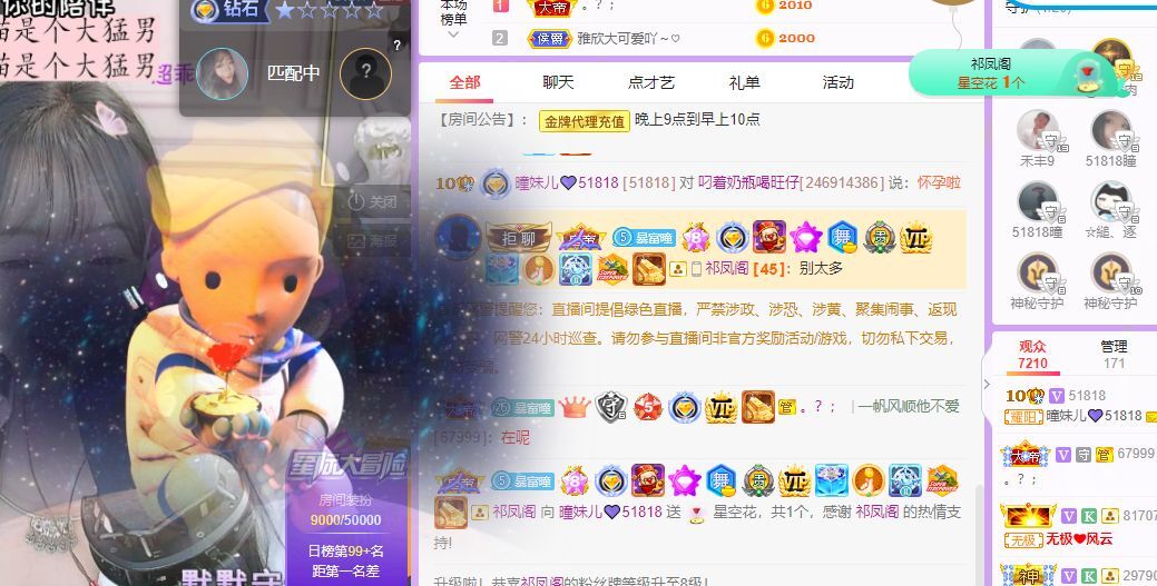 曈妹儿💜51818的图片