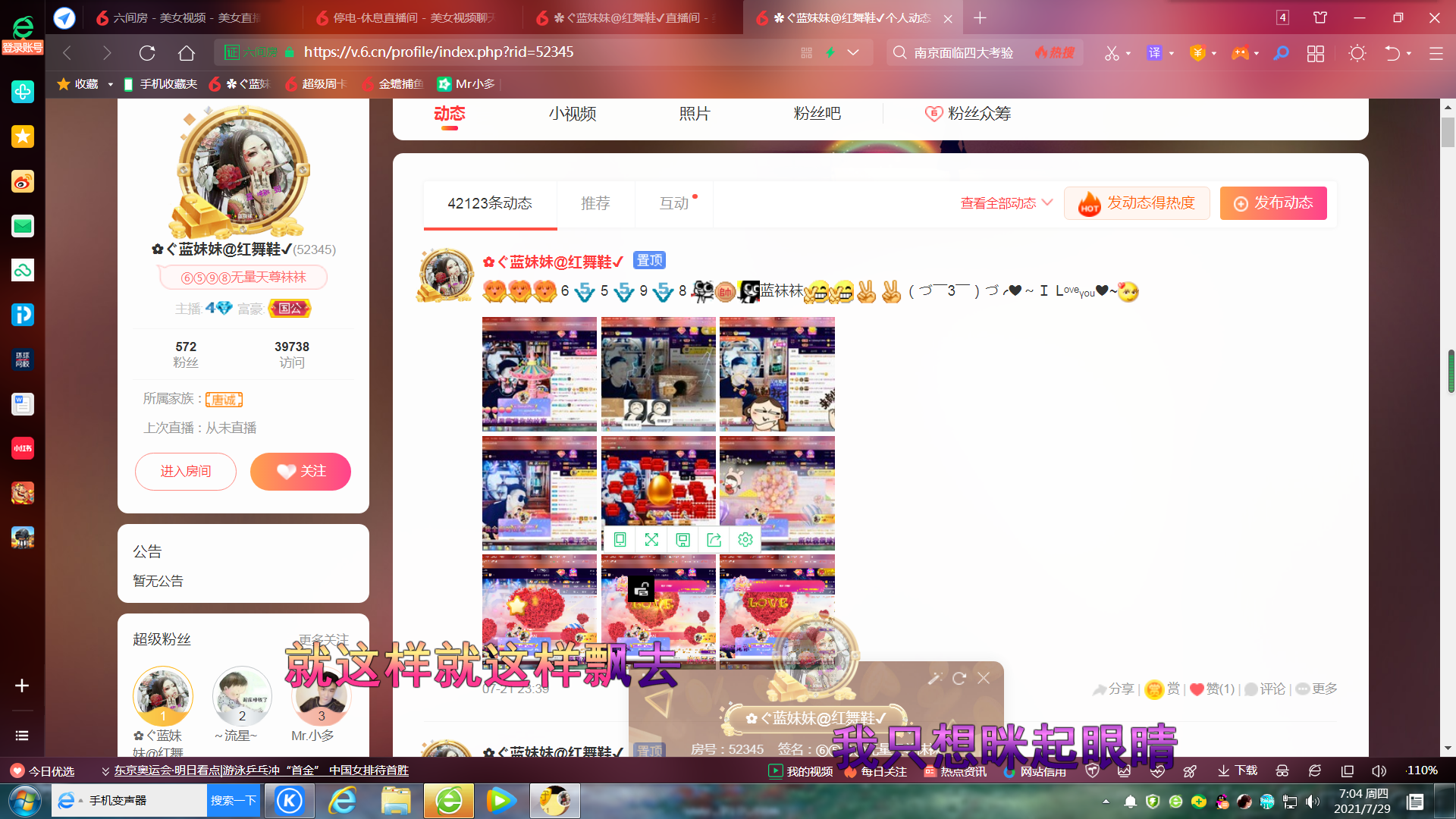 ✿ぐ蓝妹妹@红舞鞋✔的图片
